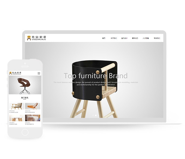 家装家具高端品牌产品响应式网站
