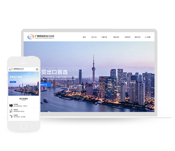 外贸贸易优化SEO网站模板