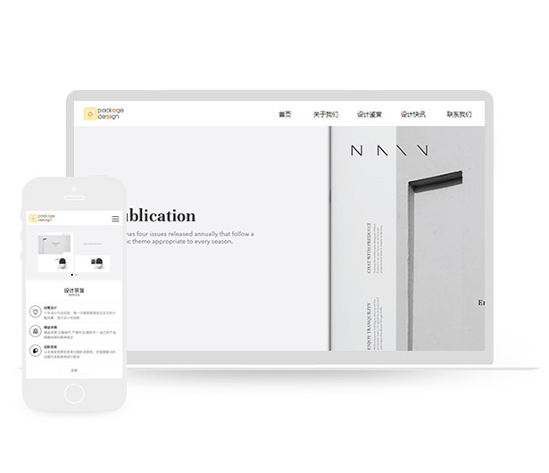设计包装公司网站建设html5源码