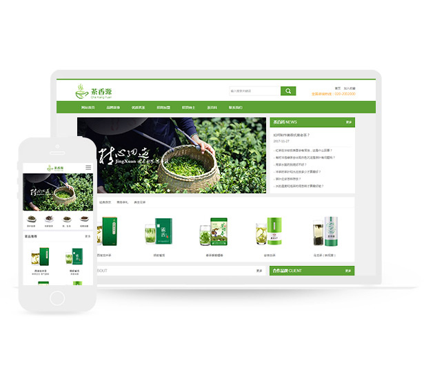 茶具茶叶茶庄（带手机端）4合1网站模板