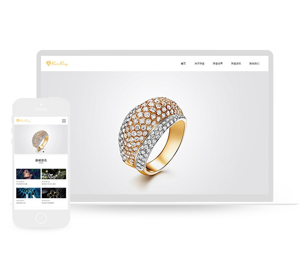 珠宝首饰响应式企业免费网站模板建站