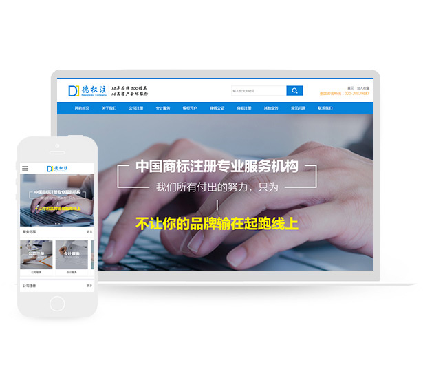 商业服务营销首页搜索优化网站