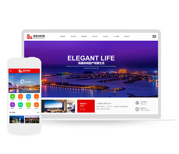 html5响应式5合1地产网站