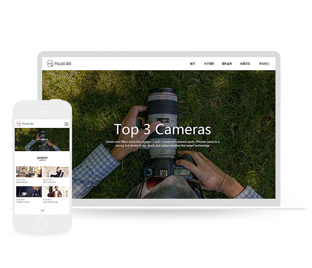 摄影影视婚纱响应式PHP网站