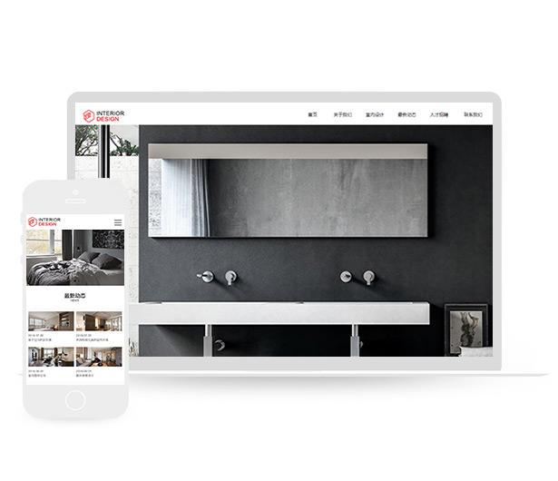室内设计自适应PHP网站模板