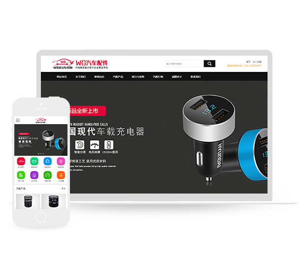 汽车配件汽车行业PHP网站模板