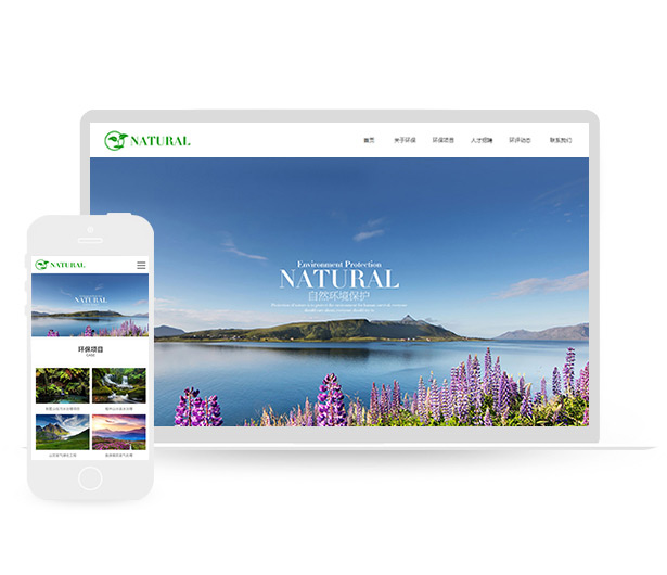 环保绿色网站建设源码百度搜索排名