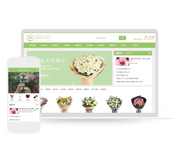 鲜花盆栽礼品网精品产品展示百度网站