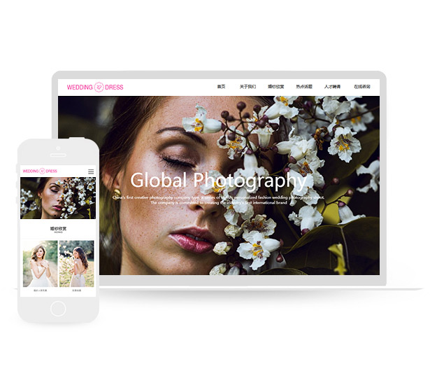 摄影影视广告婚纱品牌营销网站SEO优化