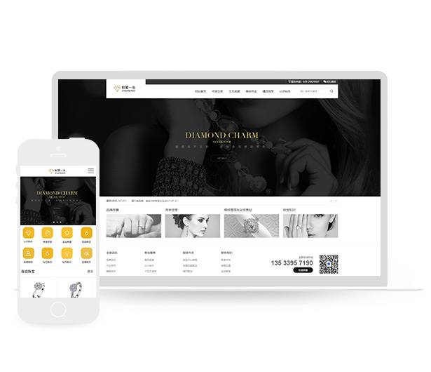 珠宝品牌饰品响应式网站模板