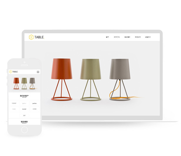室内装饰设计家居台灯网站模板