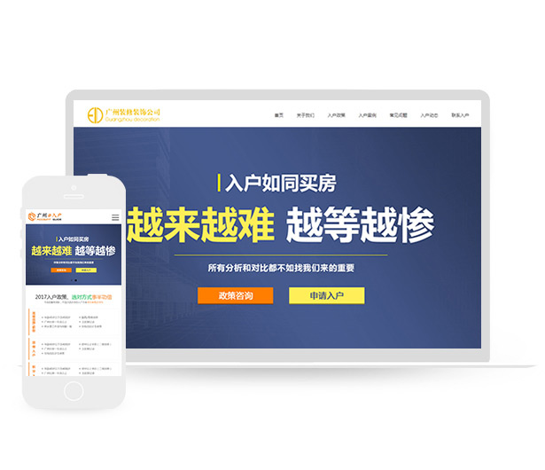 商务入户企业管理生活服务展示网站模板