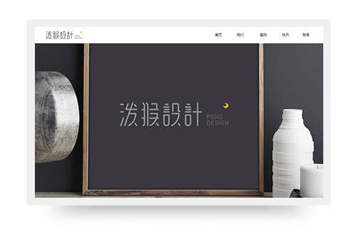 创意品牌设计网站制作