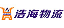 浩海物流官网建设