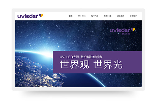 优卫乐得科技网站制作