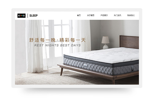 广州爱思网站建设