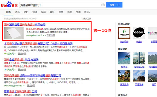 海南品牌形象设计网站优化