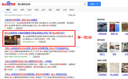 佛山橱柜设计网站优化