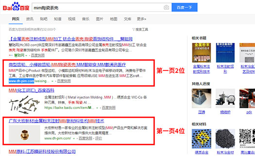 大宏新材料网站优化