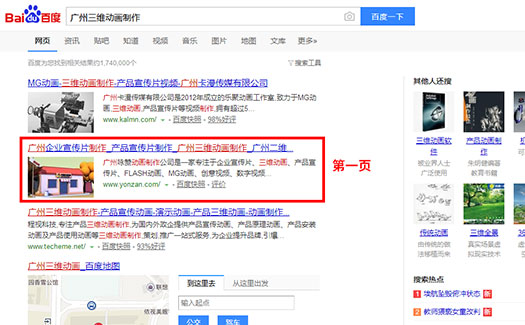 影视公司网站优化