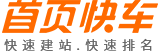 免费网站_免费建站_网站建设_网站模板