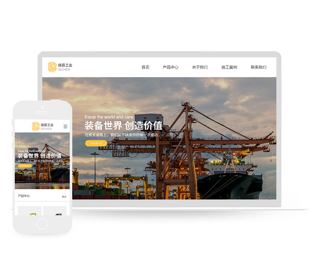 工业行业网站H5百度推广网站