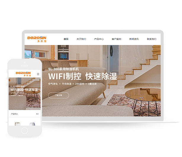 家装清洁服务php响应式百度搜索网站