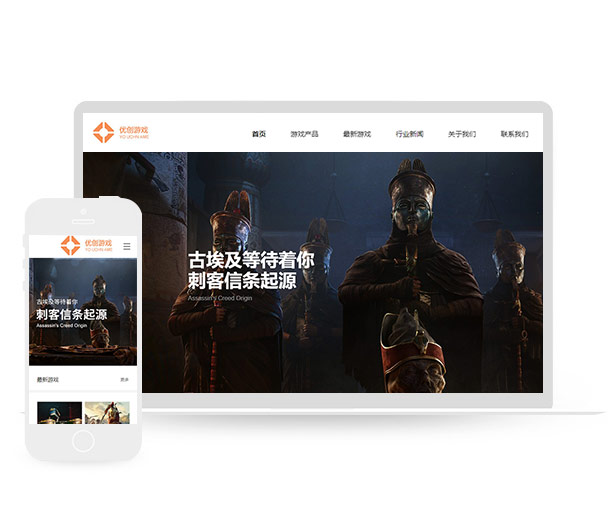 游戏娱乐活动html5响应式网站