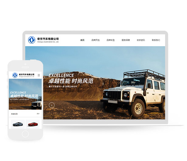 汽车4s店美容维修响应式PHP网站