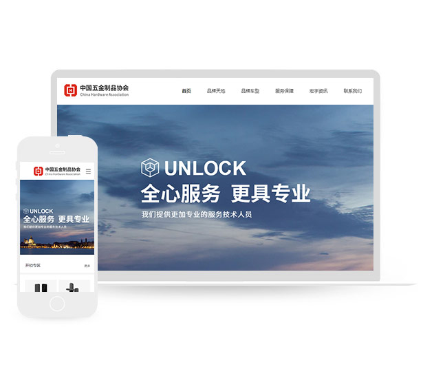 五金零件设备html5响应式百度搜索