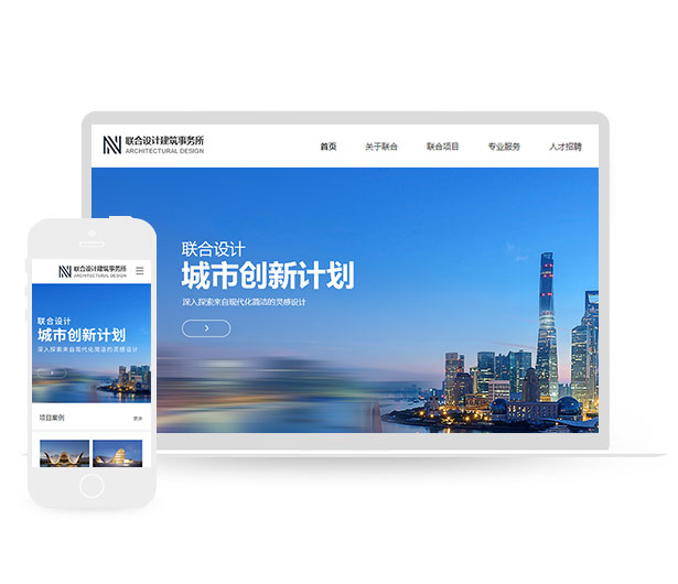 建筑设计品牌高端php响应式网站建设