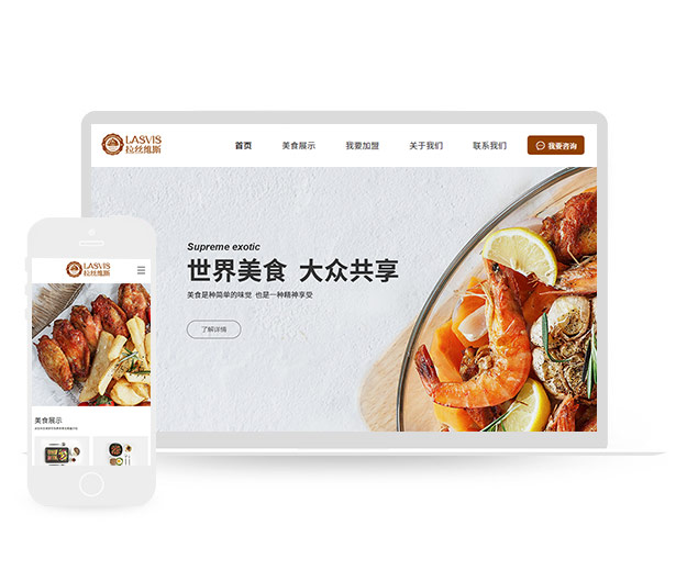 美食菜谱大全食谱美食网html5网站