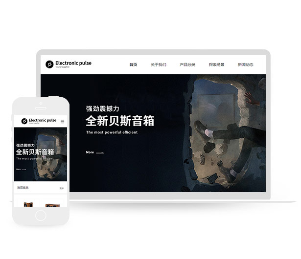 高端音响乐器音乐设备html5自适应网站