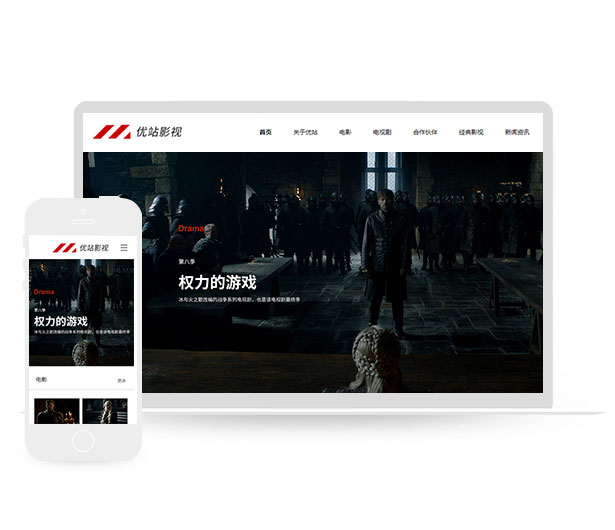 影视动画响应式html5网站带优化排名