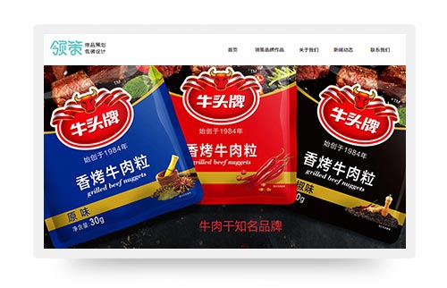 领策品牌策划公司响应式网站