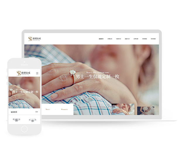 珠宝首饰品牌网站模板