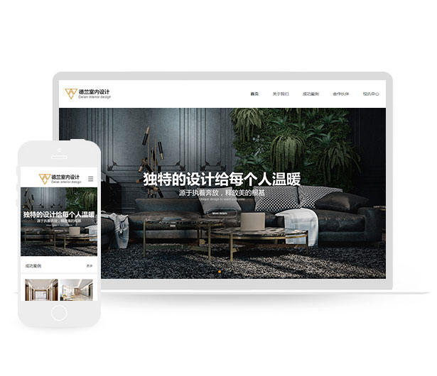 高端装饰设计家居装饰网站模板