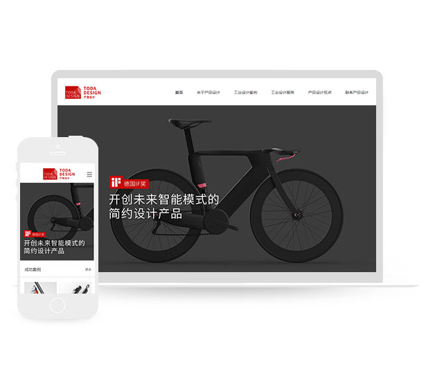 工业设计响应式网站送备案