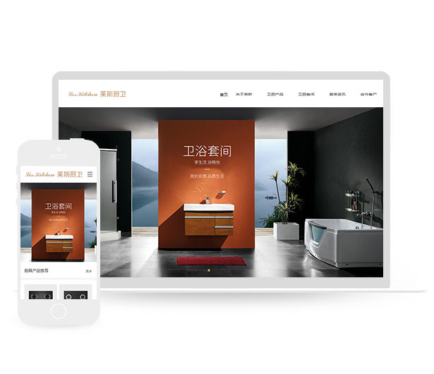 厨卫PHP网站模板送优化