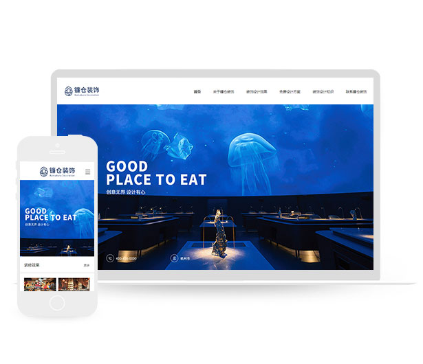 软装设计全网营销网站模板