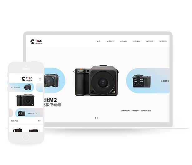 音响设备PHP源码网站模板