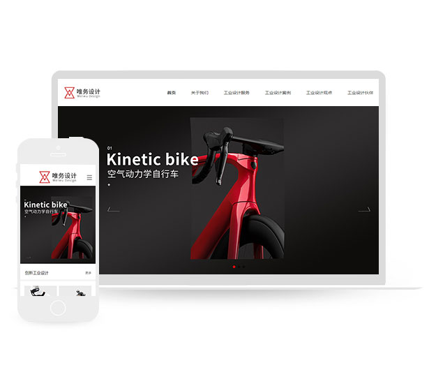 工业设计php模板网站免费优化功能