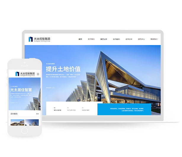 集团网站响应式网站送整站策划模板