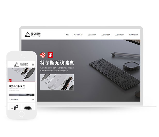 工业设计品牌设计网站模板