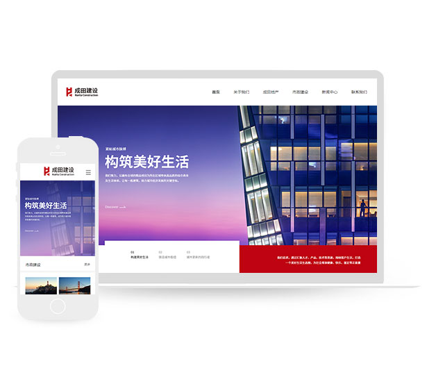 集团企业网站建设PHP5合1网站