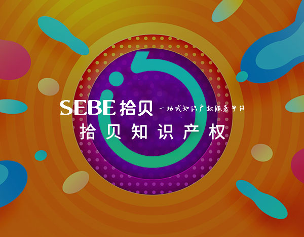  阿里集团旗下知识产权公司