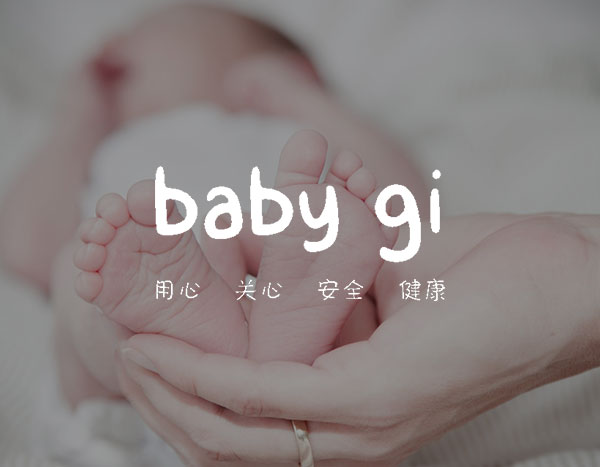 婴儿品牌响应式网站