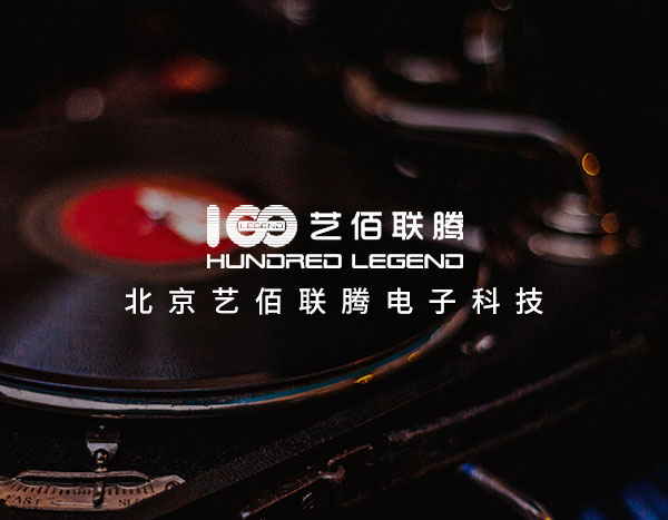 北京艺佰联腾网站定制