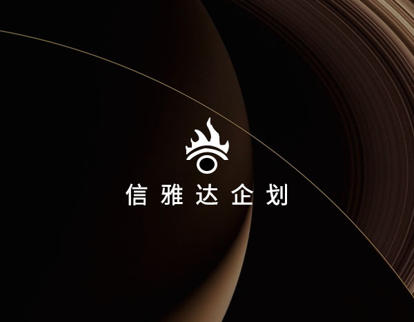 鑫雅企业网站制作