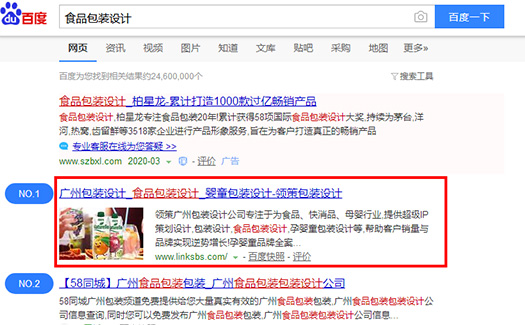 食品包装设计关键词优化